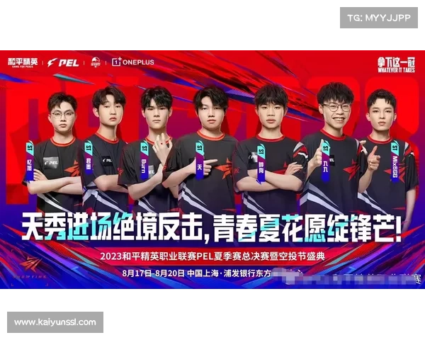 2025PEL夏季总决赛将于9月19日在武汉盛大开幕 电竞盛事即将点燃城市激情
