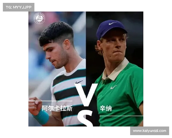 24岁辛纳与22岁阿尔卡拉斯，男子网坛双子星竞争刚启幕