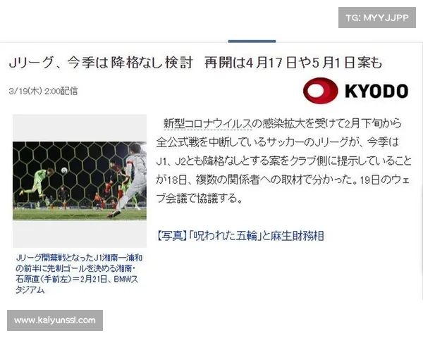 VAR技术更新提案将于下赛季讨论